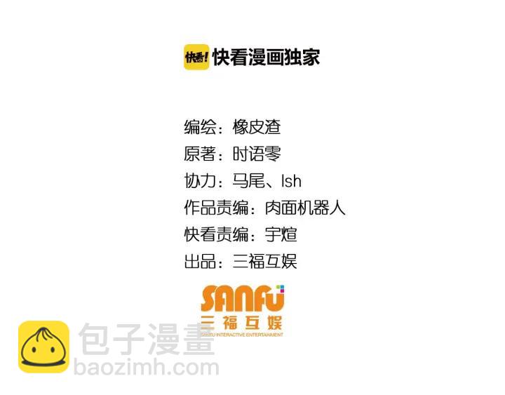 🍕氪金玩家 第113话 boss突袭 第4页