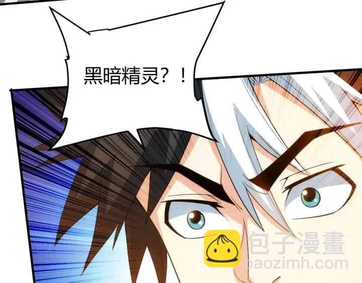 🍕氪金玩家 第113话 boss突袭 第43页