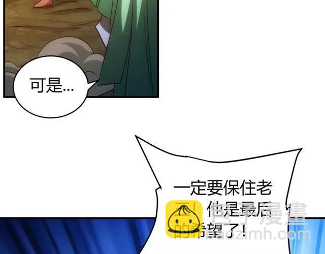 🍕氪金玩家 第115话 乱花渐欲迷人眼 第10页