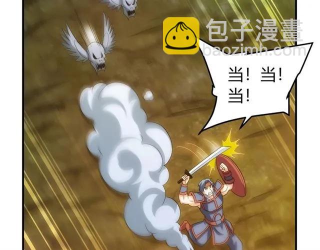 🍕氪金玩家 第115话 乱花渐欲迷人眼 第14页
