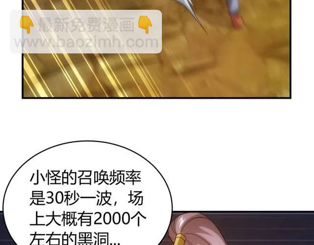 🍕氪金玩家 第115话 乱花渐欲迷人眼 第15页