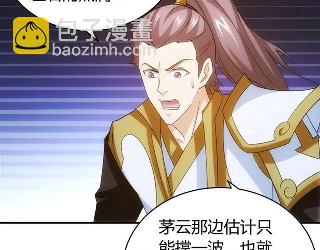 🍕氪金玩家 第115话 乱花渐欲迷人眼 第16页