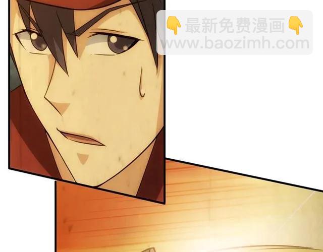 🍕氪金玩家 第115话 乱花渐欲迷人眼 第25页