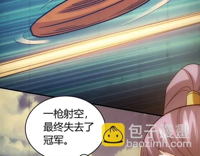 🍕氪金玩家 第115话 乱花渐欲迷人眼 第27页