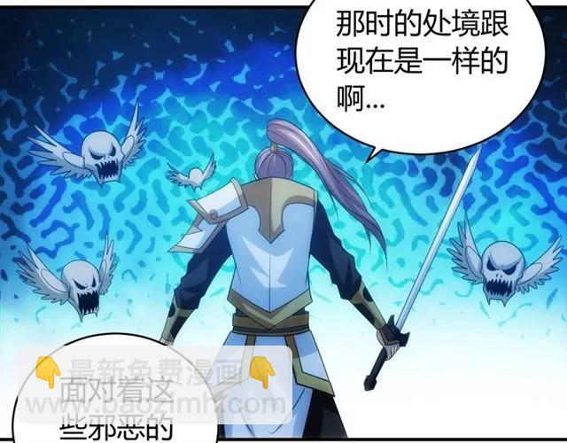 🍕氪金玩家 第115话 乱花渐欲迷人眼 第29页