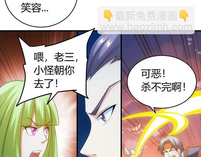 🍕氪金玩家 第115话 乱花渐欲迷人眼 第30页