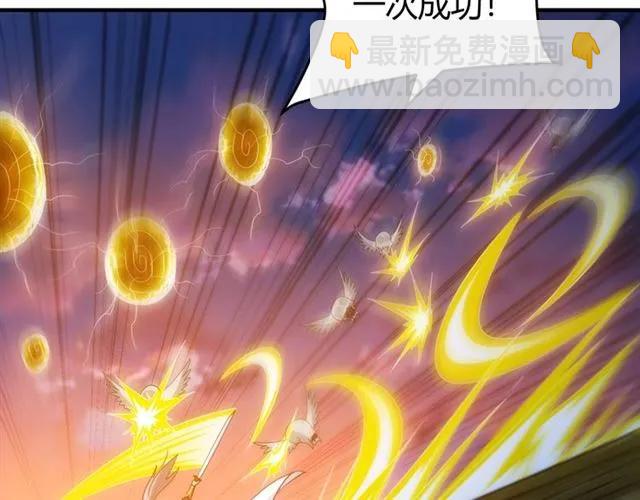 🍕氪金玩家 第115话 乱花渐欲迷人眼 第32页