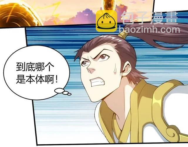 🍕氪金玩家 第115话 乱花渐欲迷人眼 第35页
