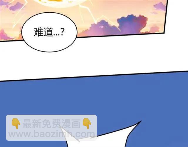 🍕氪金玩家 第115话 乱花渐欲迷人眼 第37页