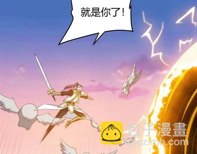 🍕氪金玩家 第115话 乱花渐欲迷人眼 第38页