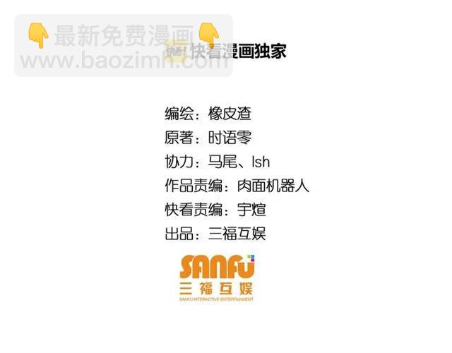🍕氪金玩家 第115话 乱花渐欲迷人眼 第4页