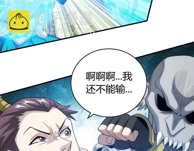 🍕氪金玩家 第115话 乱花渐欲迷人眼 第43页