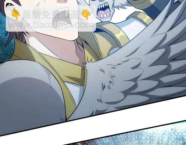 🍕氪金玩家 第115话 乱花渐欲迷人眼 第44页