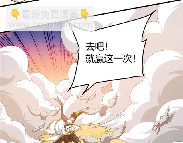 🍕氪金玩家 第115话 乱花渐欲迷人眼 第46页