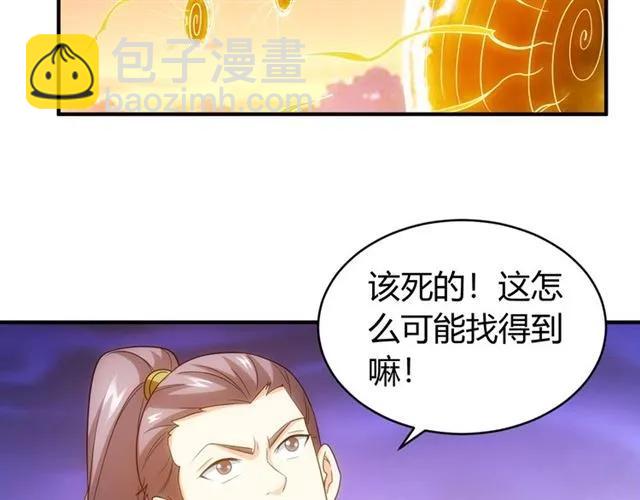 🍕氪金玩家 第115话 乱花渐欲迷人眼 第6页