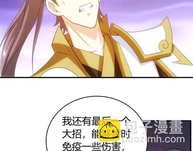 🍕氪金玩家 第115话 乱花渐欲迷人眼 第7页