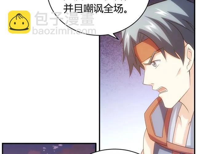 🍕氪金玩家 第115话 乱花渐欲迷人眼 第8页