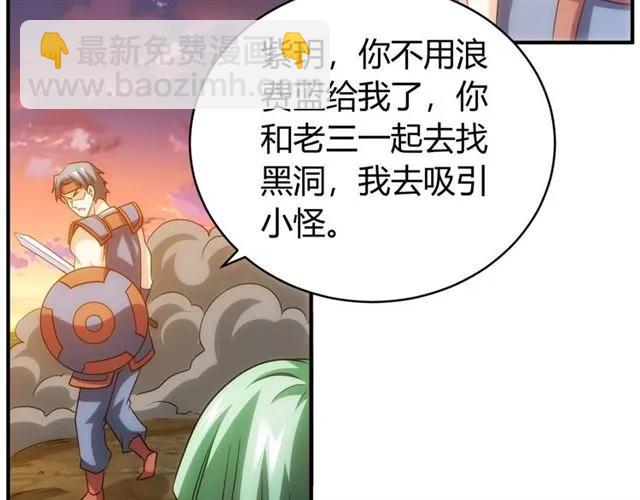 🍕氪金玩家 第115话 乱花渐欲迷人眼 第9页