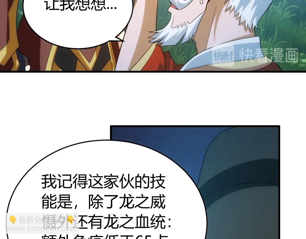 🍕氪金玩家 第117话 有钱就是了不起！ 第11页