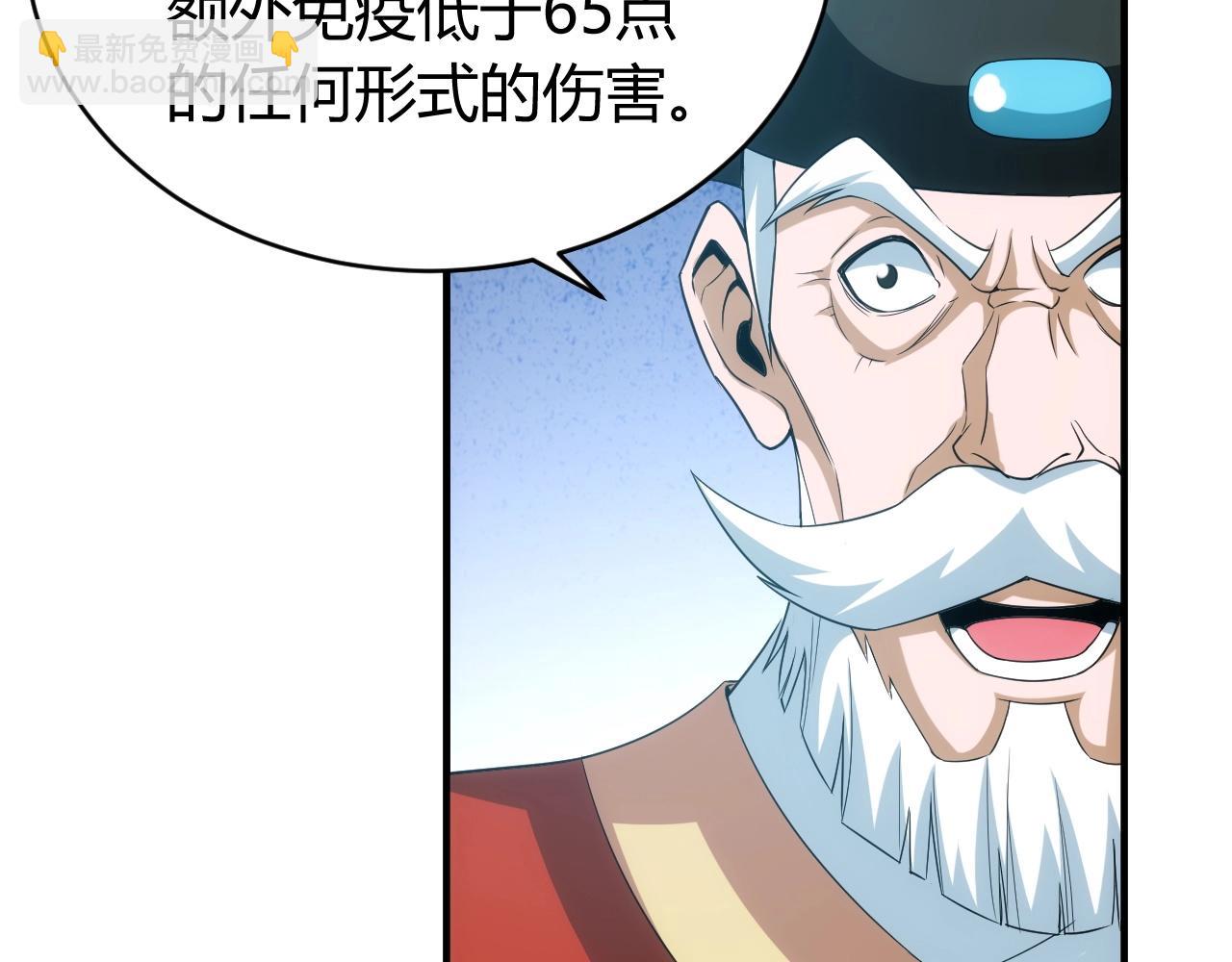 🍕氪金玩家 第117话 有钱就是了不起！ 第12页