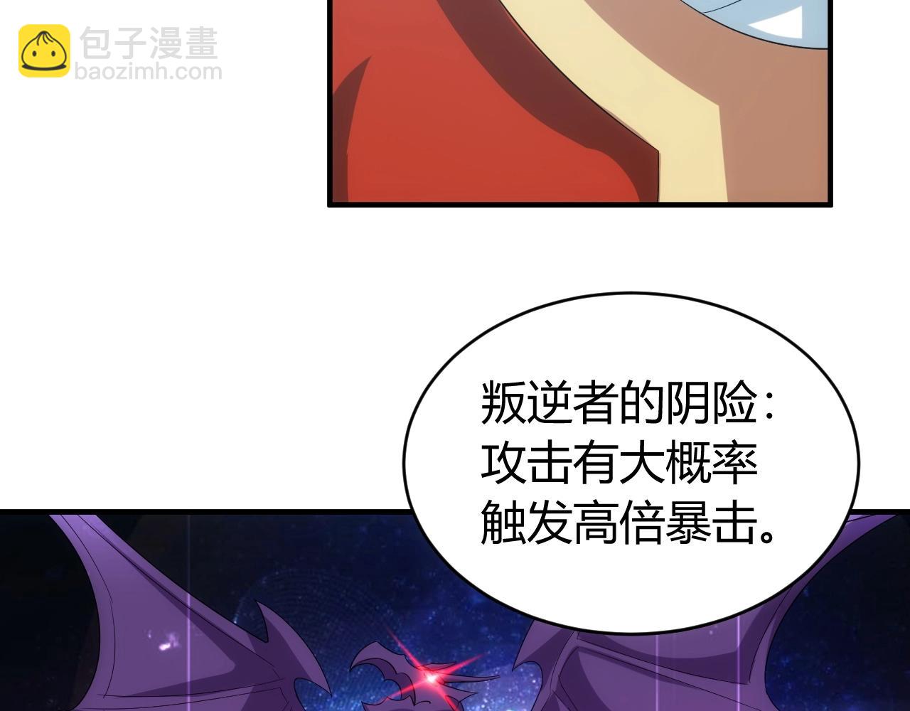 🍕氪金玩家 第117话 有钱就是了不起！ 第13页