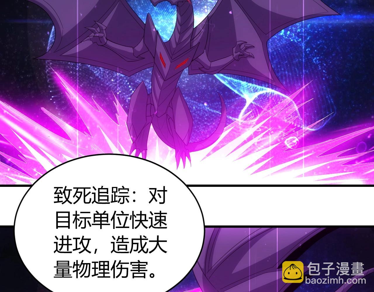 🍕氪金玩家 第117话 有钱就是了不起！ 第14页