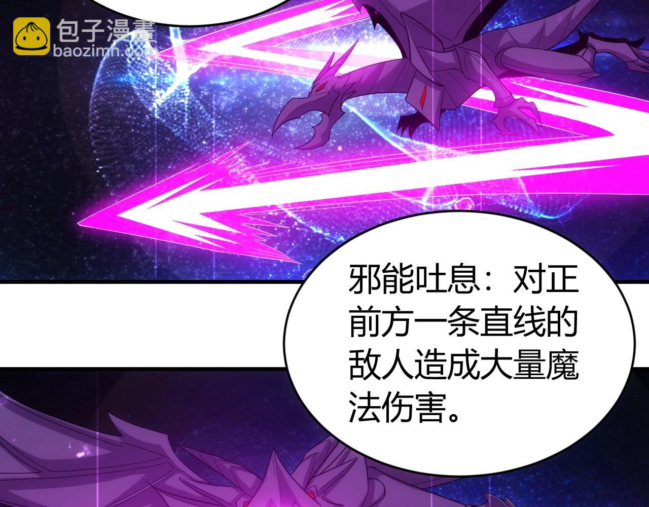🍕氪金玩家 第117话 有钱就是了不起！ 第15页
