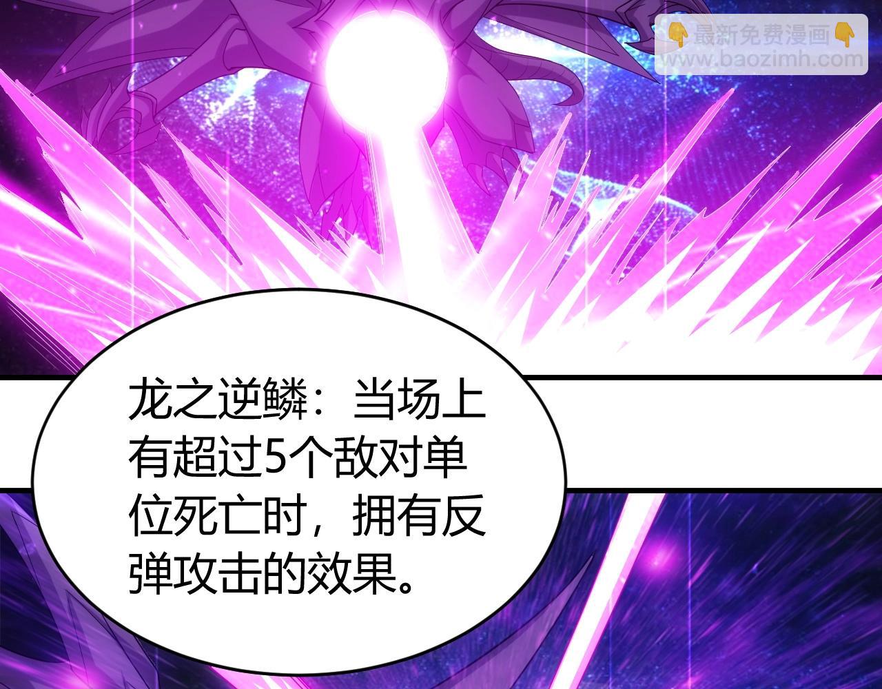 🍕氪金玩家 第117话 有钱就是了不起！ 第16页
