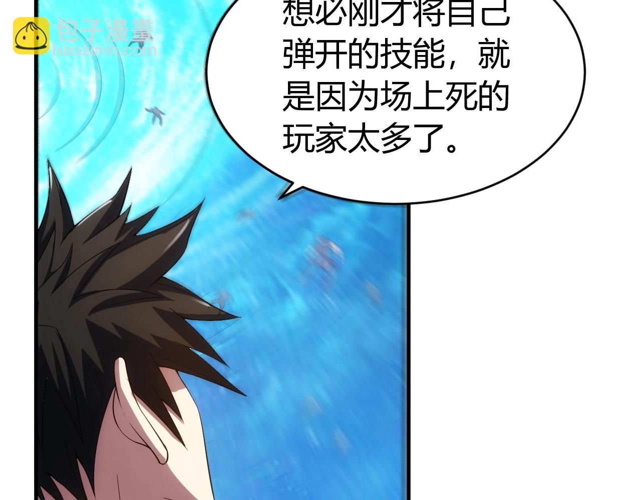 🍕氪金玩家 第117话 有钱就是了不起！ 第18页