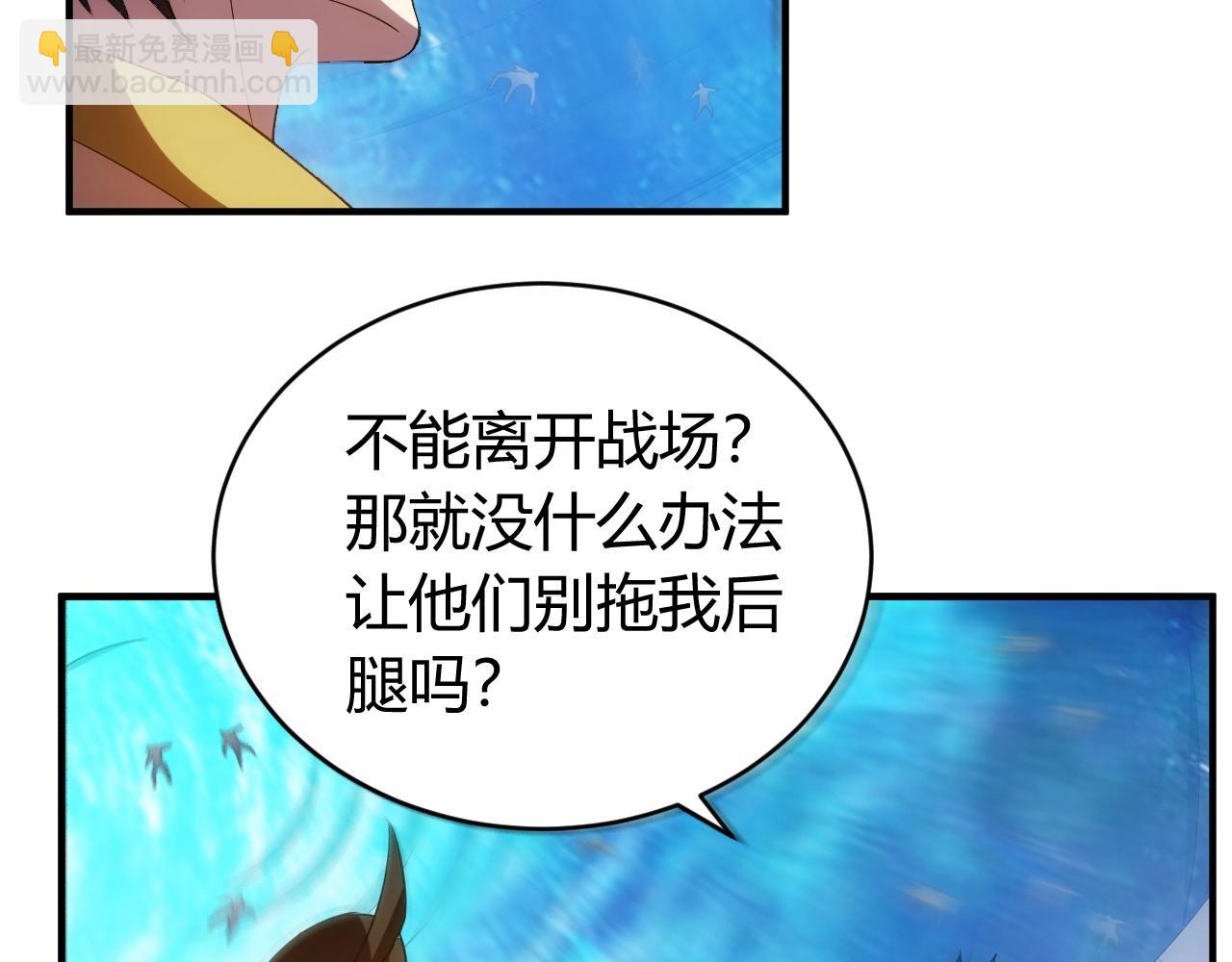 🍕氪金玩家 第117话 有钱就是了不起！ 第19页