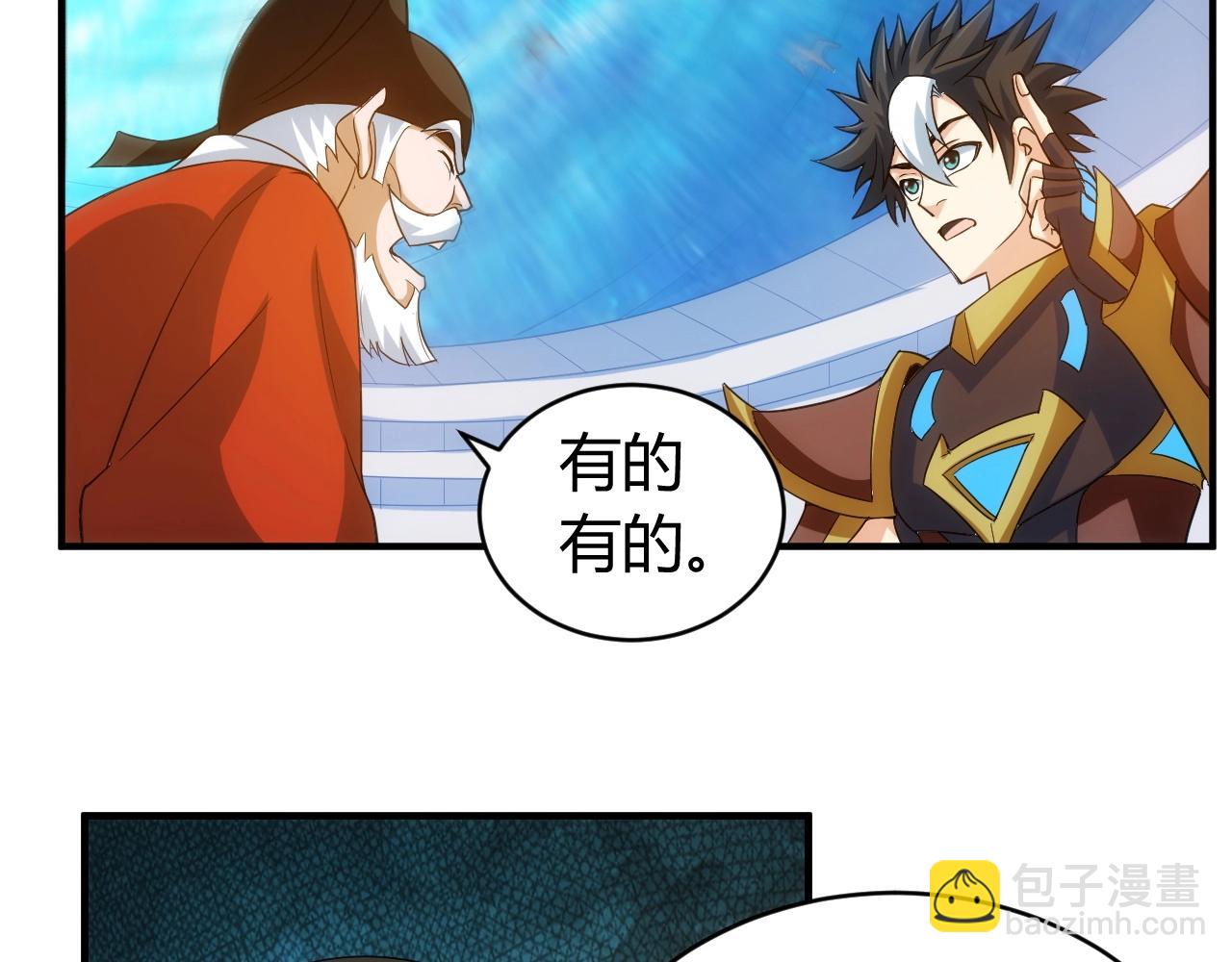 🍕氪金玩家 第117话 有钱就是了不起！ 第20页