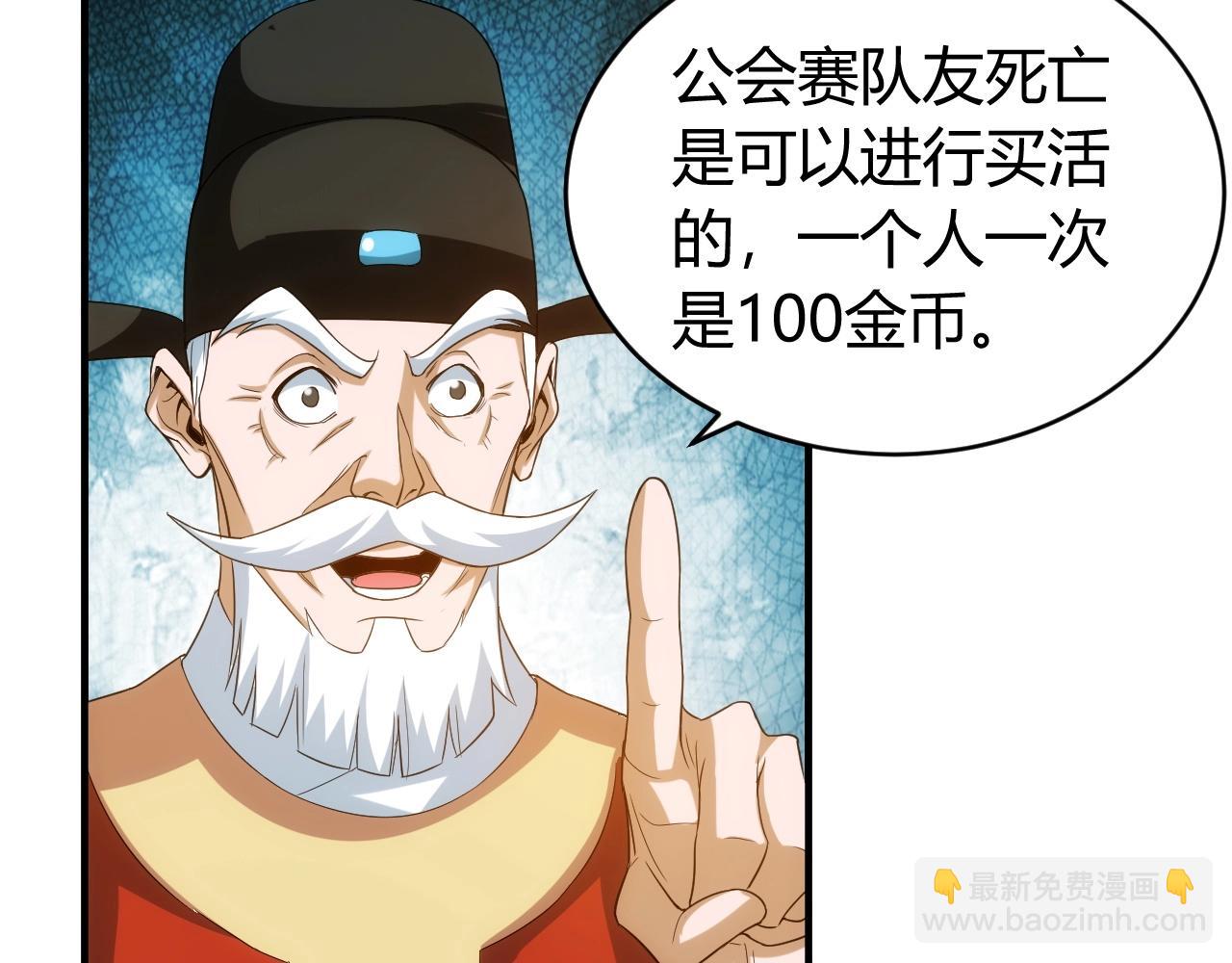 🍕氪金玩家 第117话 有钱就是了不起！ 第21页