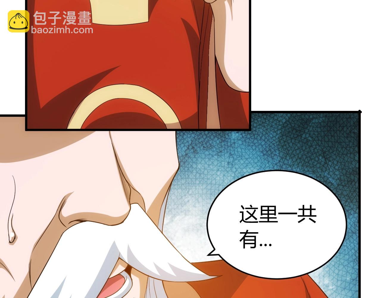 🍕氪金玩家 第117话 有钱就是了不起！ 第22页
