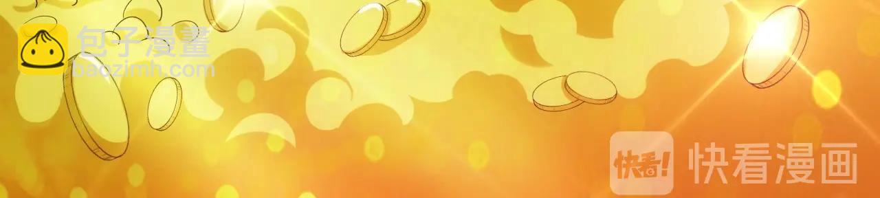 🍕氪金玩家 第117话 有钱就是了不起！ 第31页