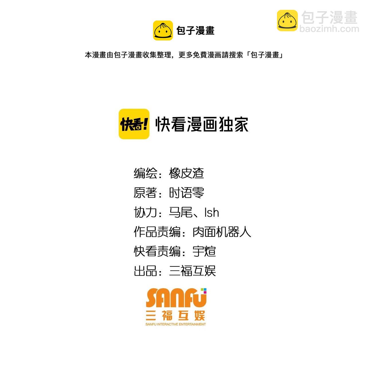 🍕氪金玩家 第117话 有钱就是了不起！ 第4页