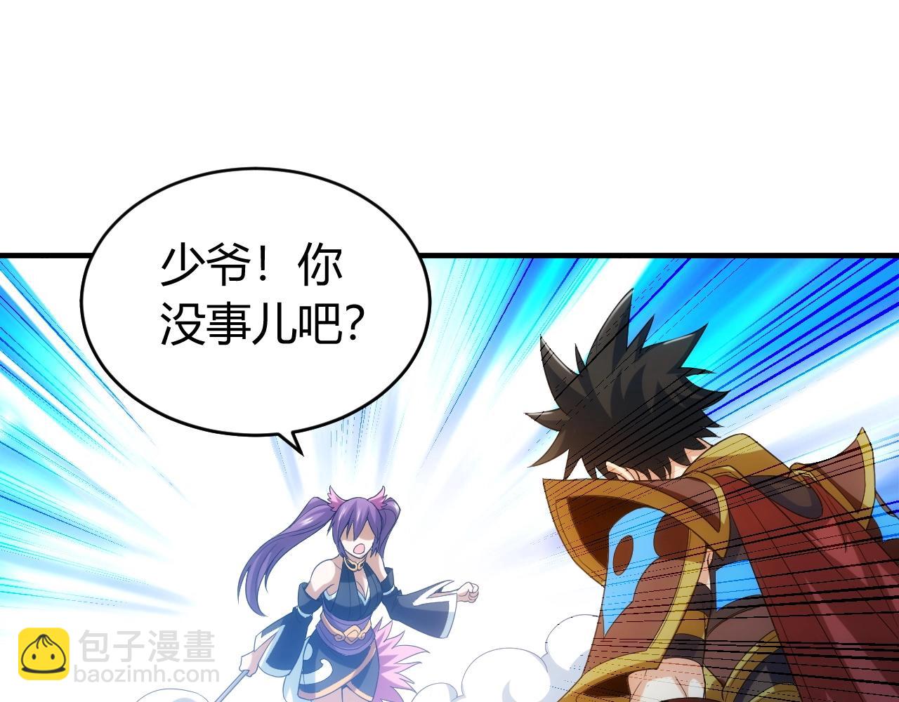 🍕氪金玩家 第117话 有钱就是了不起！ 第5页