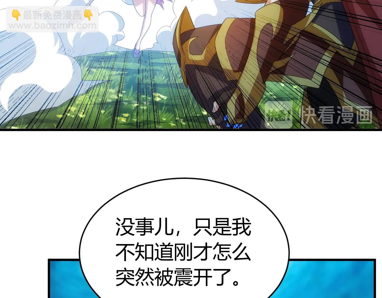 🍕氪金玩家 第117话 有钱就是了不起！ 第6页