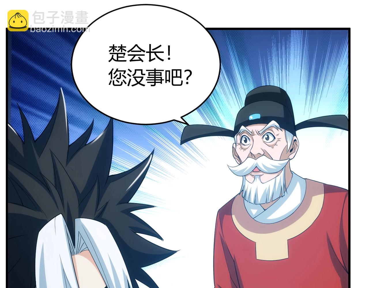 🍕氪金玩家 第117话 有钱就是了不起！ 第8页