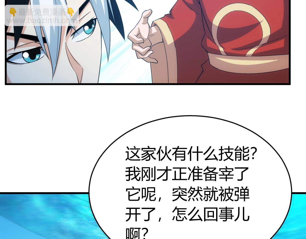 🍕氪金玩家 第117话 有钱就是了不起！ 第9页