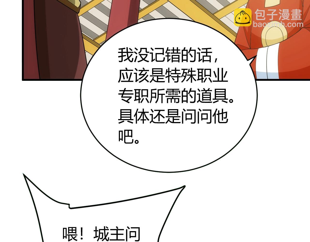 🍕氪金玩家 第121哈 为啥要自己去呢？ 第10页