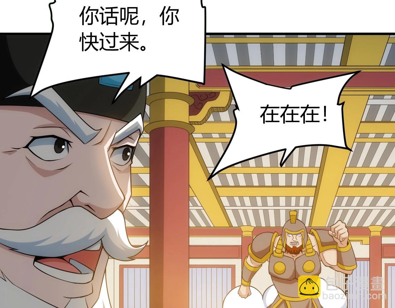 🍕氪金玩家 第121哈 为啥要自己去呢？ 第11页