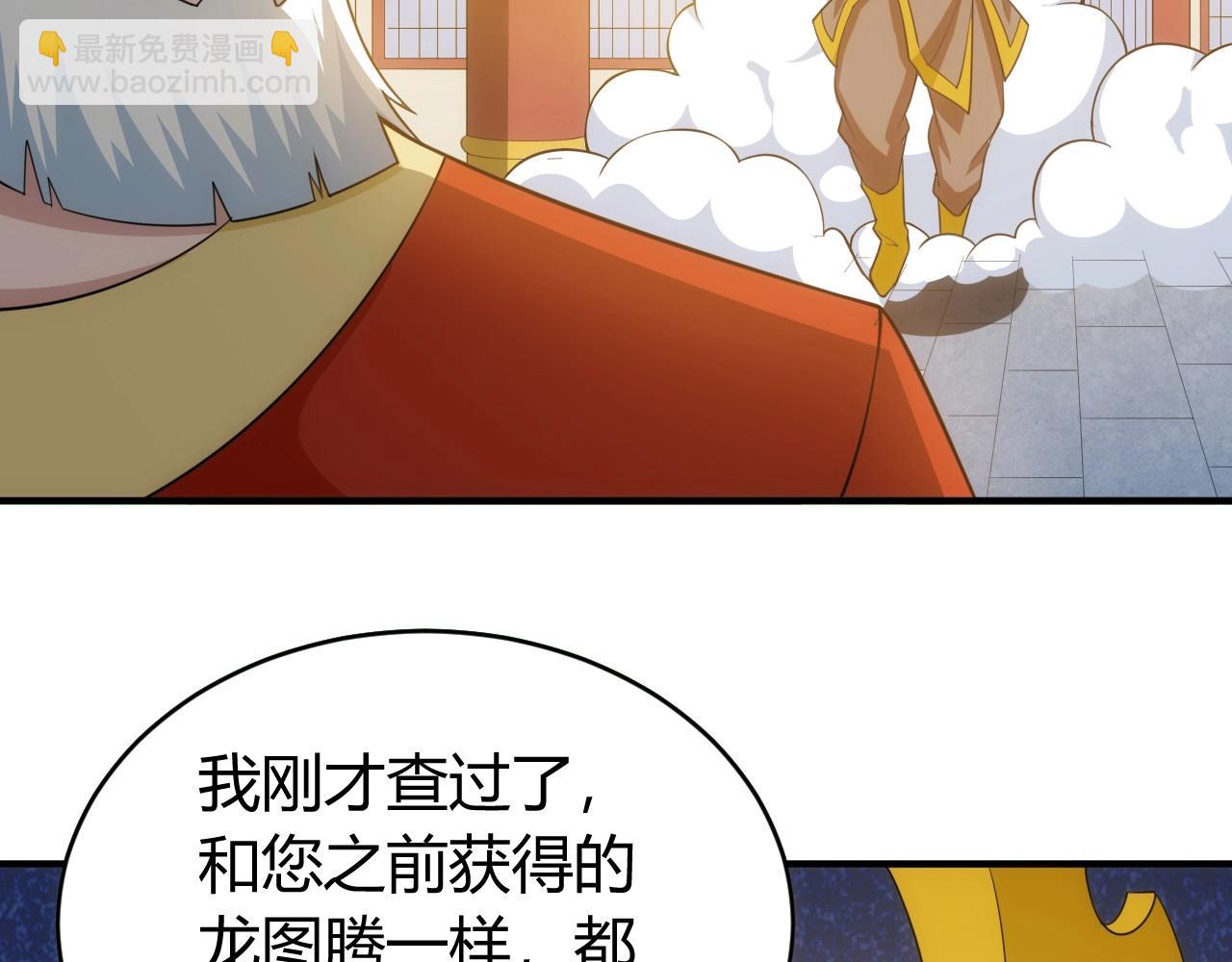 🍕氪金玩家 第121哈 为啥要自己去呢？ 第12页