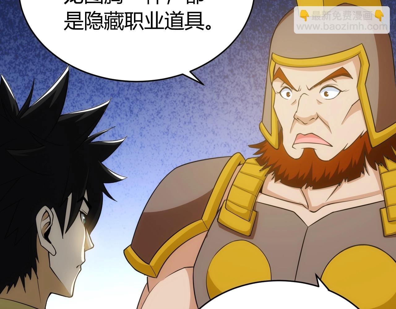🍕氪金玩家 第121哈 为啥要自己去呢？ 第13页
