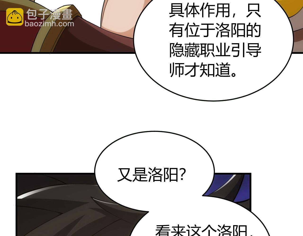 🍕氪金玩家 第121哈 为啥要自己去呢？ 第14页