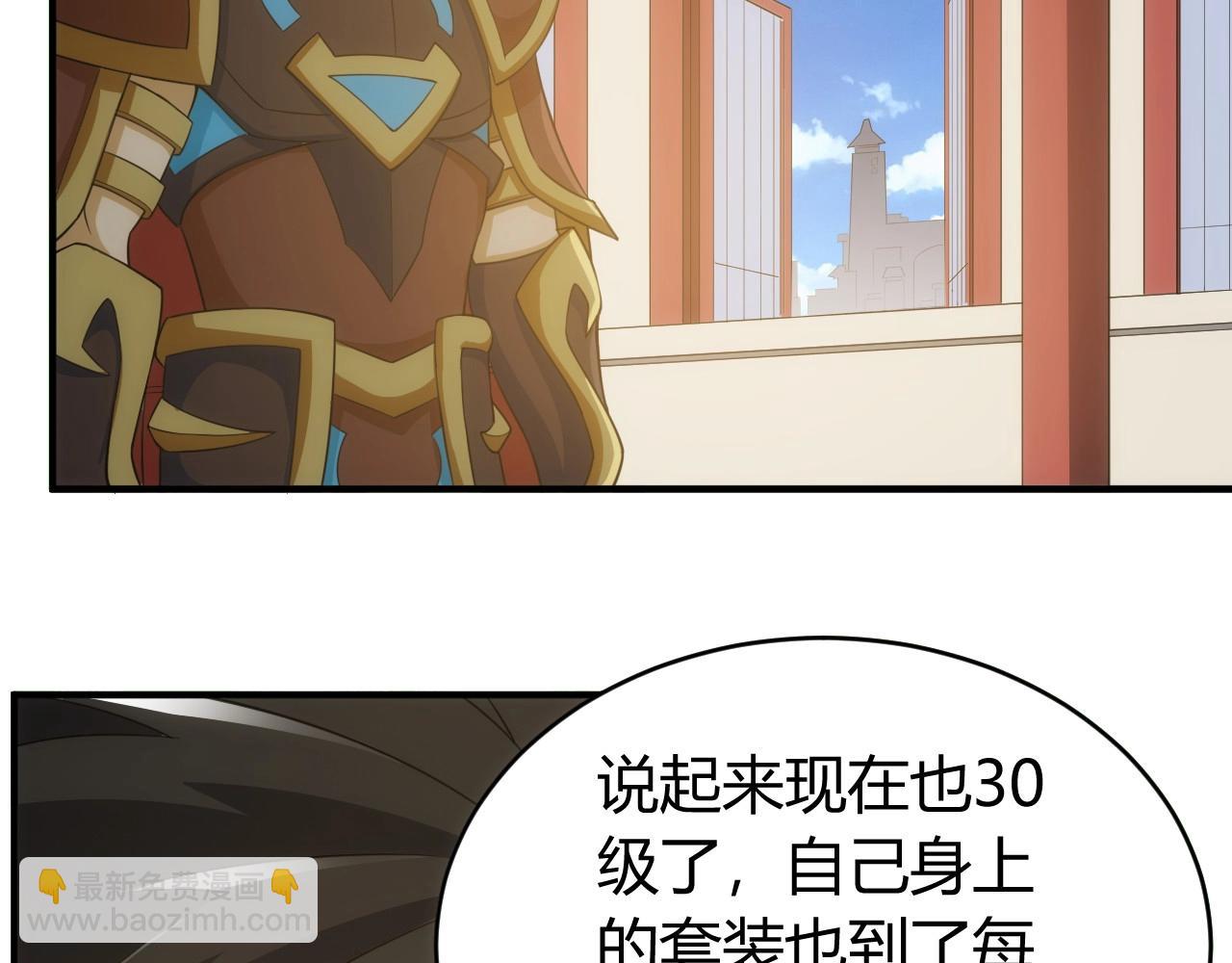 🍕氪金玩家 第121哈 为啥要自己去呢？ 第17页