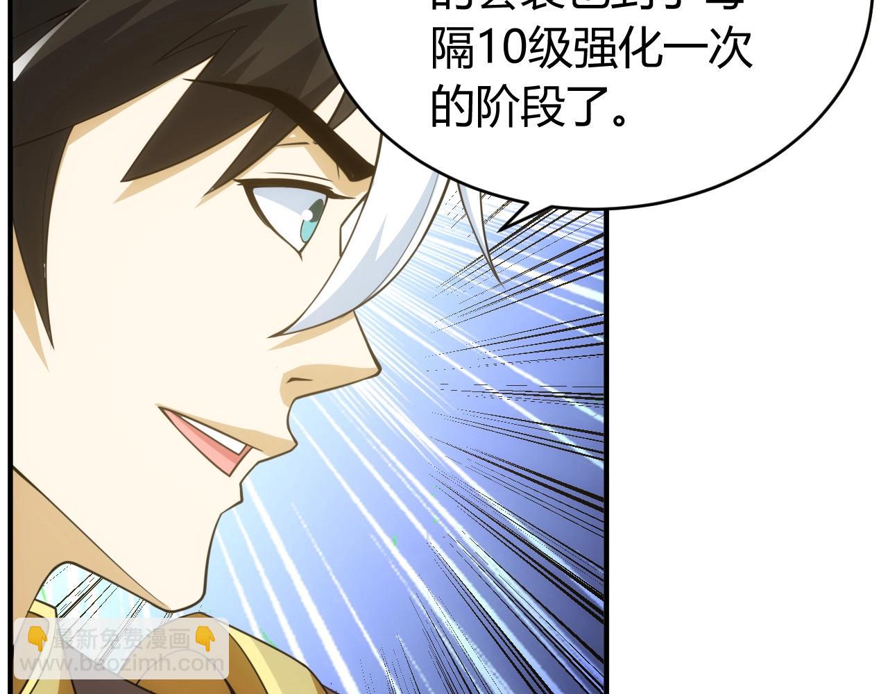 🍕氪金玩家 第121哈 为啥要自己去呢？ 第18页