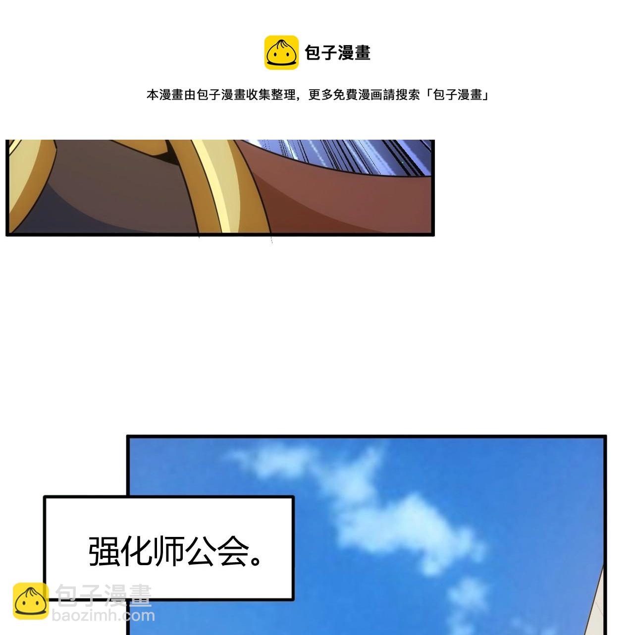🍕氪金玩家 第121哈 为啥要自己去呢？ 第19页