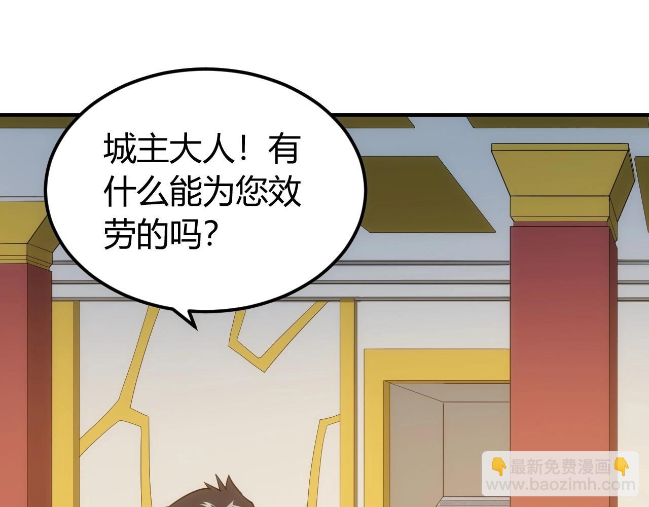 🍕氪金玩家 第121哈 为啥要自己去呢？ 第22页