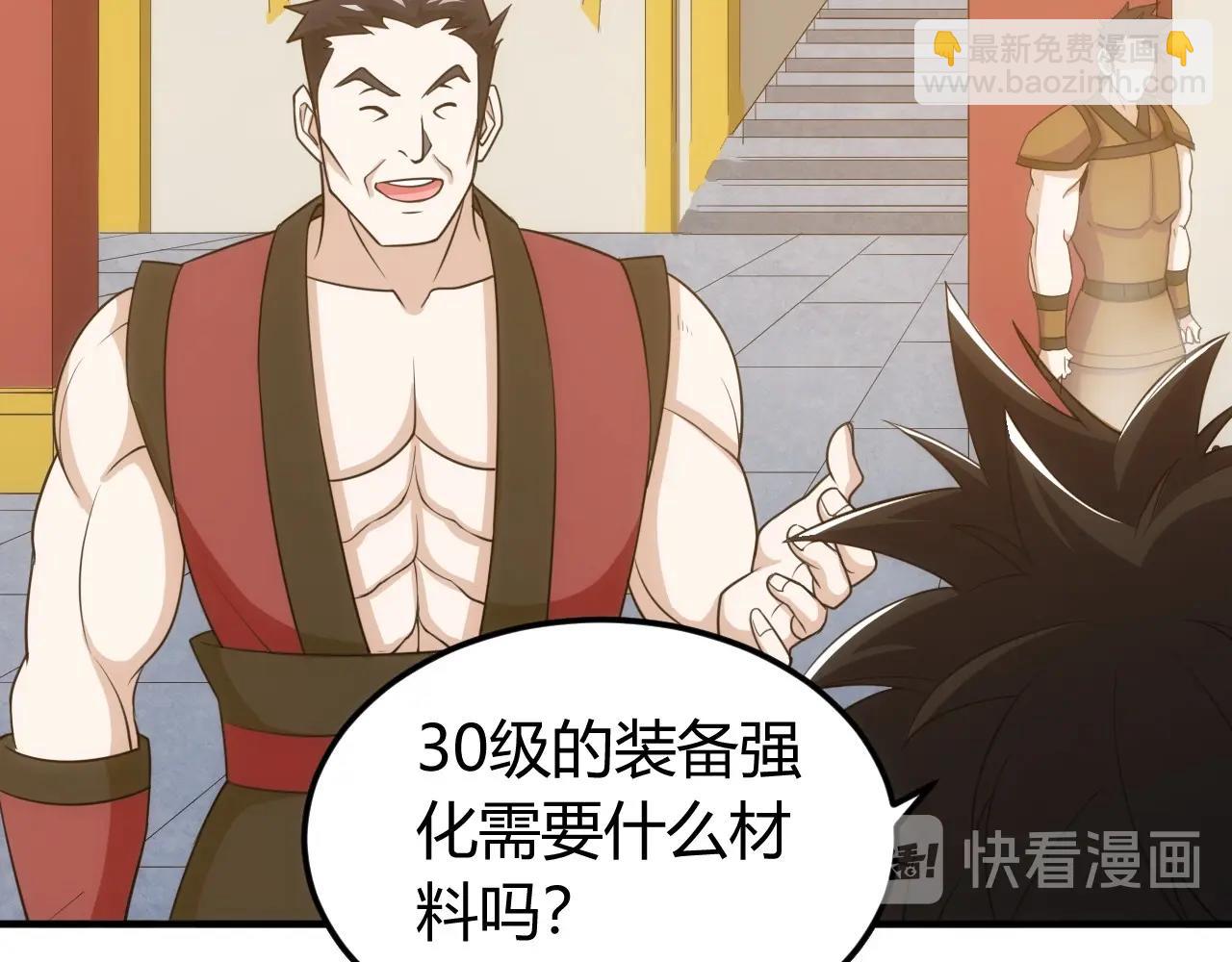 🍕氪金玩家 第121哈 为啥要自己去呢？ 第23页