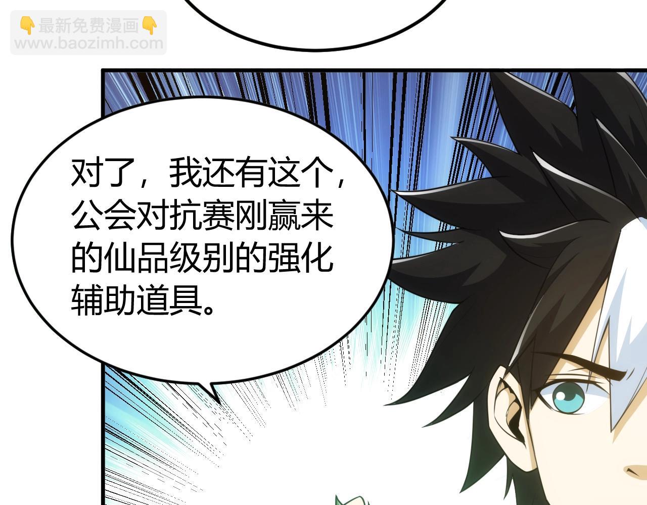 🍕氪金玩家 第121哈 为啥要自己去呢？ 第24页